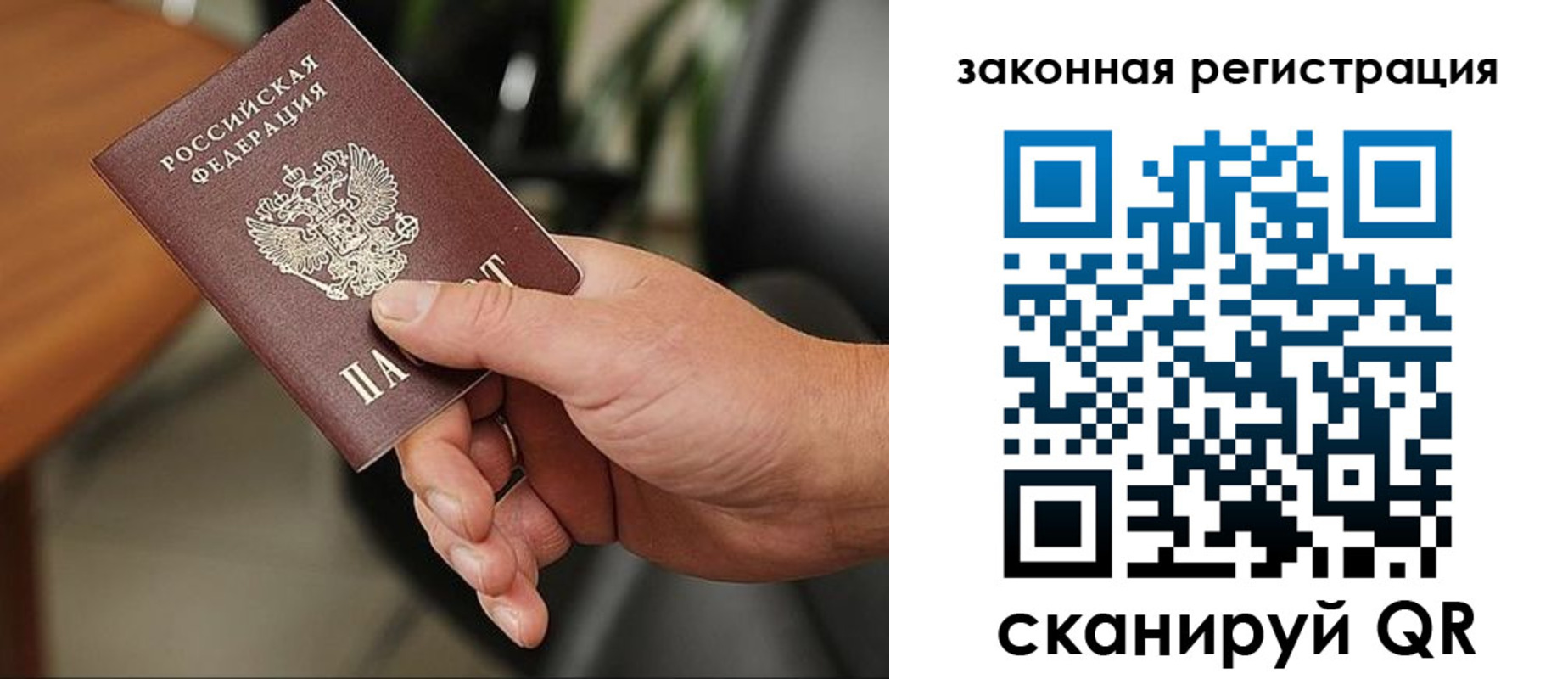 временная регистрация для всех в Читинской области