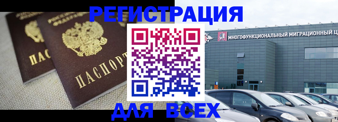 прописка 2025 в Читинской области