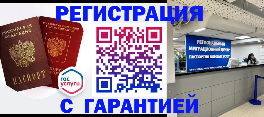 регистрация для дет. сада в Читинской области